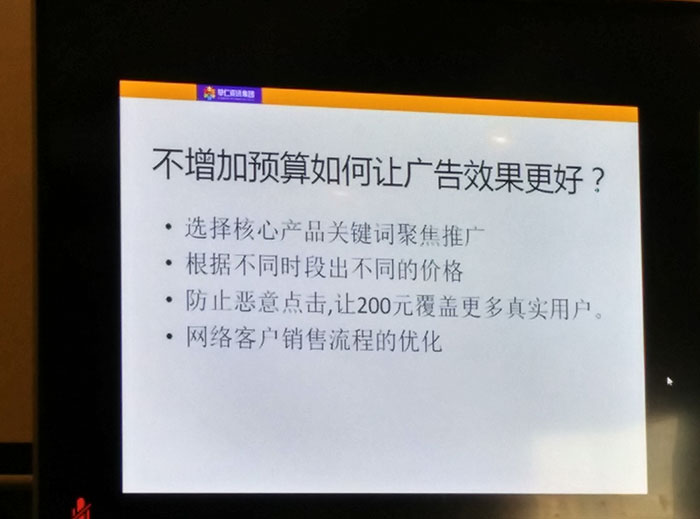 單仁資訊、廣告投放、付費推廣、惡意點擊、東莞恩典皮具 (1).jpg