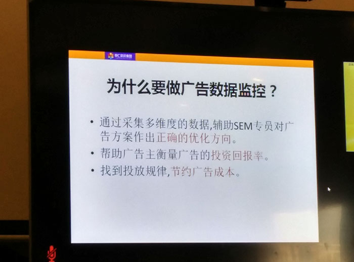 單仁資訊、廣告投放、付費推廣、惡意點擊、東莞恩典皮具 (5).jpg