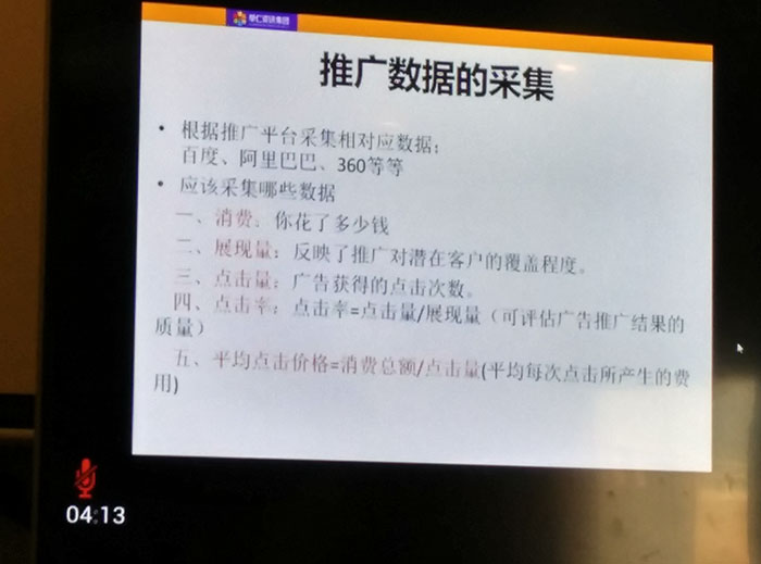 單仁資訊、廣告投放、付費推廣、惡意點擊、東莞恩典皮具 (6).jpg