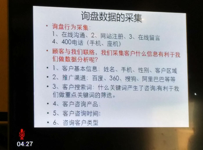 單仁資訊、廣告投放、付費推廣、惡意點擊、東莞恩典皮具 (7).jpg