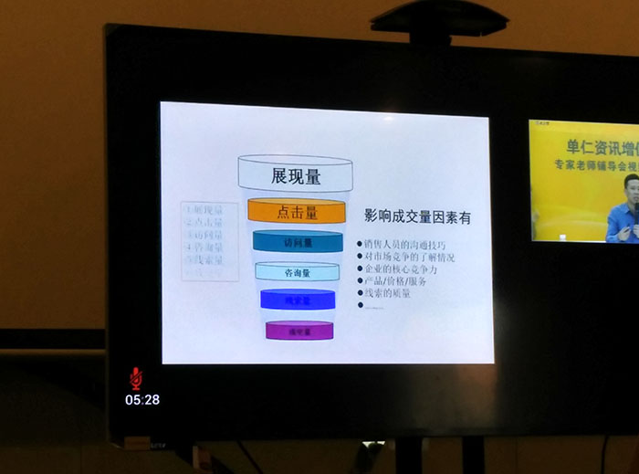 單仁資訊、廣告投放、付費推廣、惡意點擊、東莞恩典皮具 (9).jpg