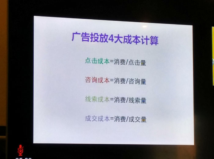 單仁資訊、廣告投放、付費推廣、惡意點擊、東莞恩典皮具 (11).jpg